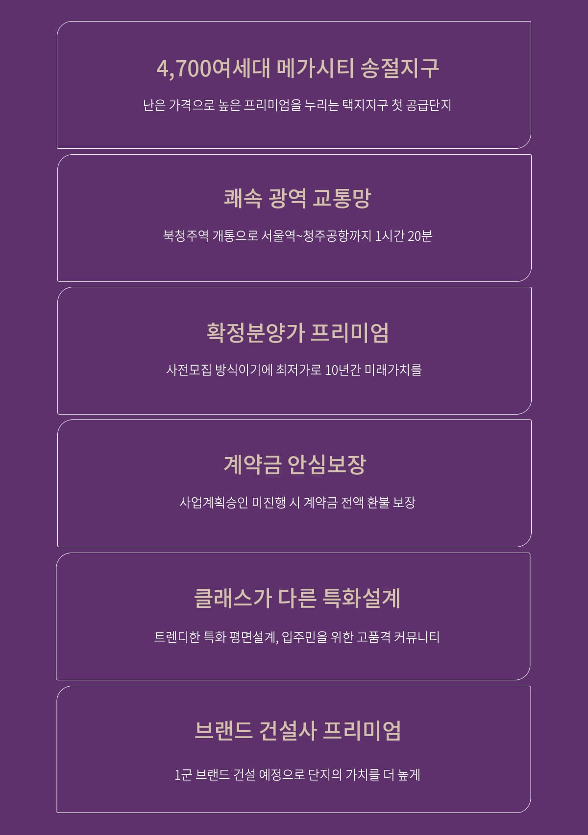 청주 레이원시티