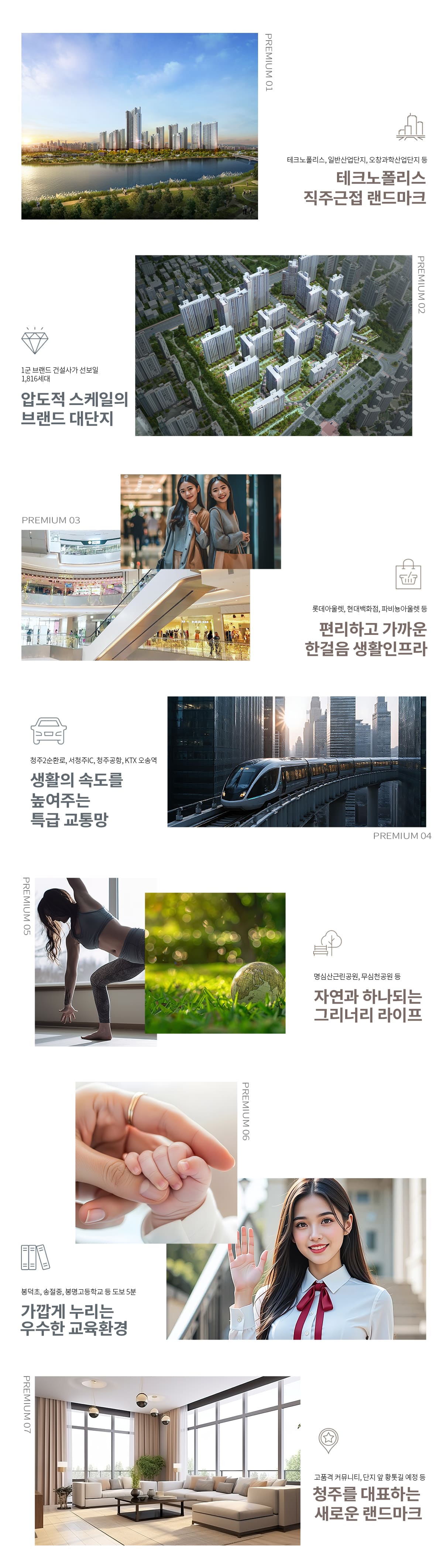 프리미엄