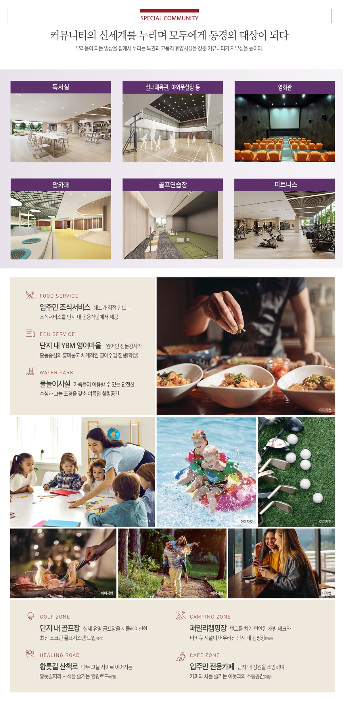 커뮤니티시설